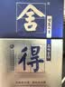 舍得艺术舍得 小米兰 浓香型 白酒52度100ml *6瓶装 （无礼袋）双11 实拍图