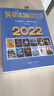 英语文摘2022年1-12合订本 晒单实拍图