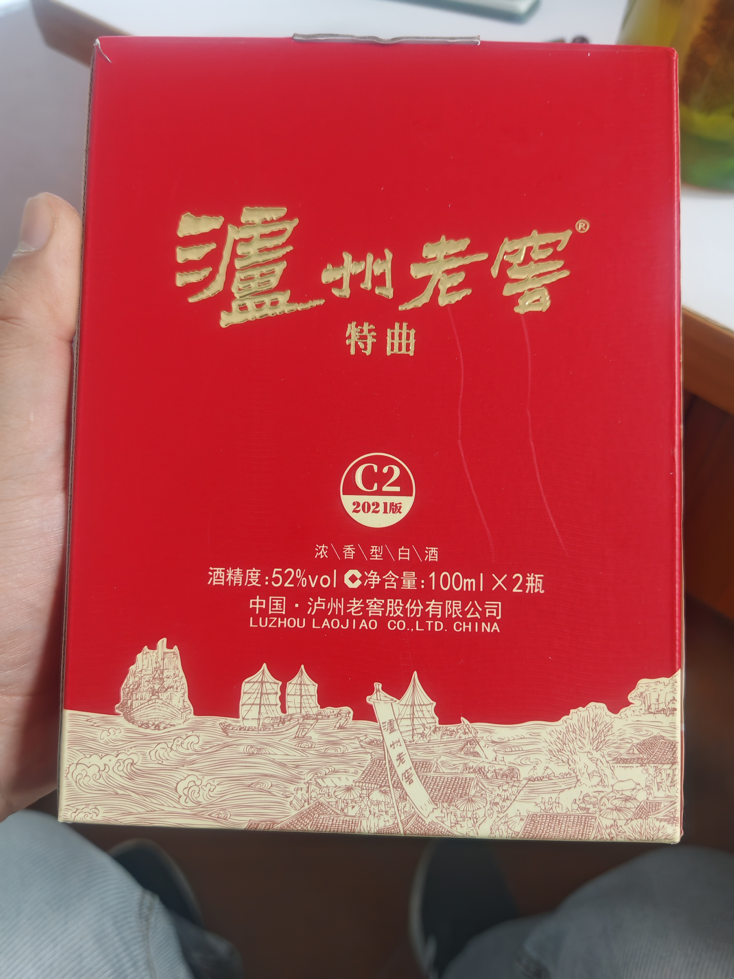 泸州老窖特曲 浓香型白酒52度100ml*2瓶 品鉴小酒礼盒 （非卖品） 实拍图