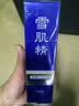 雪肌精（SEKKISEI）净透洗颜霜130g 深层清洁保湿男女洗面奶 实拍图