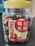憨豆熊 罐装每日坚果500g 干果核桃腰果葡萄干休闲零食送礼 实拍图
