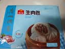 广州酒家生肉包750g20个早茶小笼包包子美食面点生鲜生鲜速食儿童早餐 实拍图
