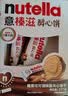 意榛滋nutella醇心饼可可酱夹心饼干5条207g 进口休闲零食下午茶糕点 实拍图