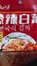 云山半韩式辣白菜泡菜100g*5袋 韩国风味香辣白菜即食下饭菜咸菜酱菜 实拍图