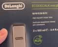 德龙（Delonghi） 进口全自动咖啡机清洁清洗剂半自动咖啡机清洗液 除垢剂保养液100ml 100ml*2 实拍图