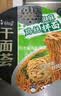 康师傅方便面 干面荟川味椒麻鸡丝+湖南辣椒肉酱*6盒组合 泡面整箱 实拍图