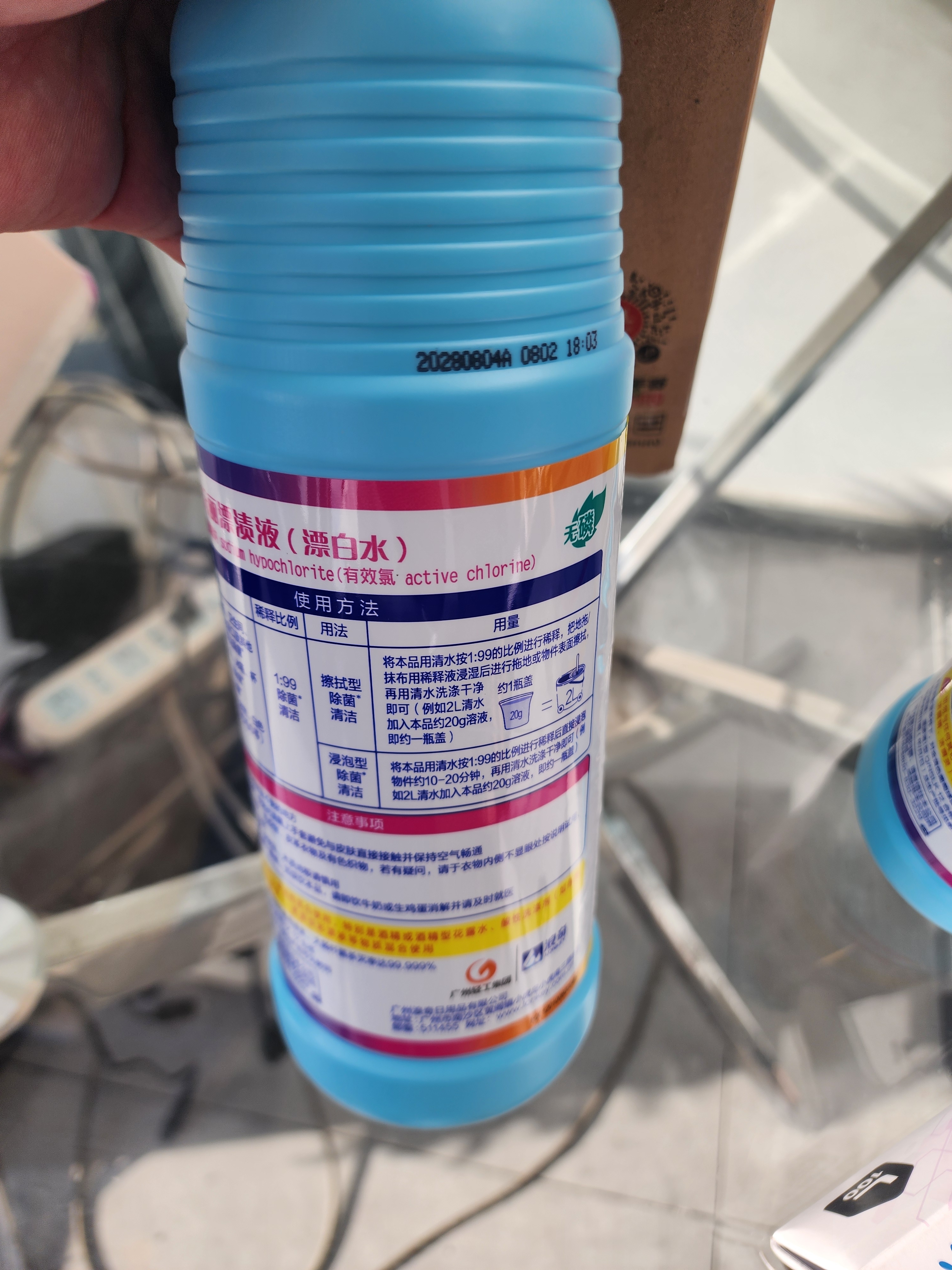 浪奇天丽漂渍液1kg*2瓶 漂白剂白衣还原剂漂白水除菌室内去霉斑家庭装 实拍图