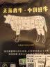 天莱香牛新疆有机健康大块牛腩1斤 谷饲 可溯源烧烤食材清真【真原切】 实拍图