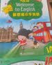 新思维小学英语教材New longman welcome to english 1A 主课本（赠单词本）香港朗文英语小学教材少儿英语听说读写综合练习课本教材 6-12岁 小学礼物 小学教辅 实拍图