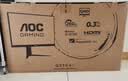 AOC 27英寸2K 260Hz FastIPS快速液晶 0.3ms HDR400 硬件低蓝光 MBR FPS游戏电竞显示器 宙斯盾Q27G4Z 实拍图