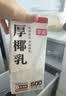 菲诺加盖厚椰乳 门店同款DIY生椰拿铁椰汁椰奶咖啡奶茶专用 1KG*2盒 实拍图