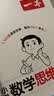 一本小学数学思维阅读100篇四年级 2027版同步教材趣味漫画数学故事举一反三应用题计算能力满分训练 实拍图