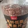 丙田 高纤黑麦片1300g 低脂健身早代餐即食 无加糖纯全麦燕麦片中老年 实拍图