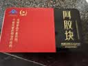 胶城阿胶块片250g东阿驴皮熬阿胶糕增强免疫力气血送长辈妈妈滋补礼品 实拍图