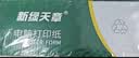 天章 （TANGO）新绿天章针式打印纸电脑打印纸一联单打印纸二等分可撕边发票出入库单送货单241-1-1/2S全白1000页 实拍图