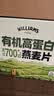 威廉姆斯小镇（WILLIAMS TOWN）有机高蛋白燕麦片2.1kg(60×35g) 2.1kg(60×35g) 实拍图