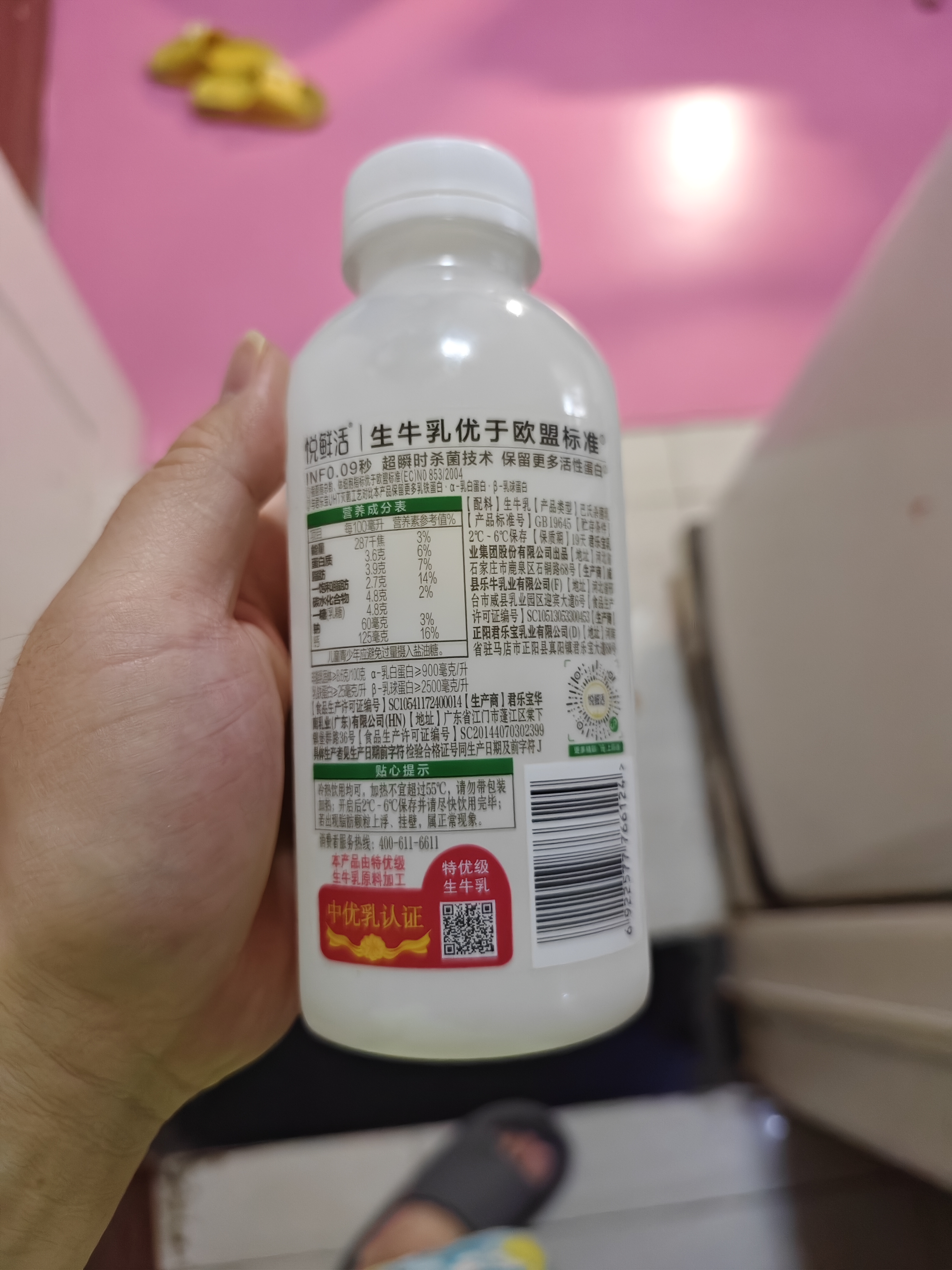 悦鲜活鲜牛奶 原生高钙鲜奶 450ml*3瓶 低温奶巴氏杀菌乳 实拍图