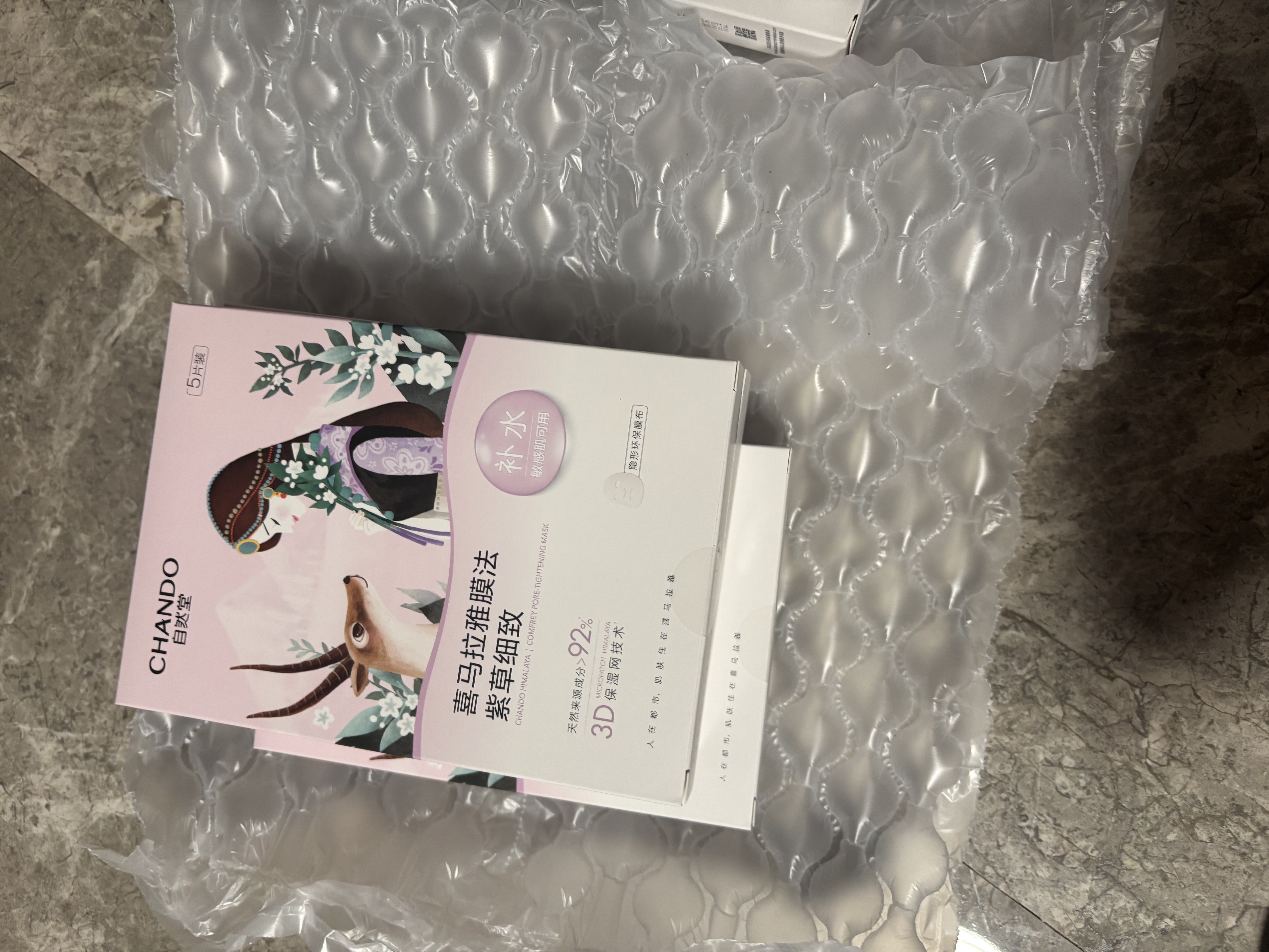 自然堂面膜 喜马拉雅植物补水保湿面膜 舒缓修护提亮收敛毛孔护肤品男女 【囤货精选】植物面膜 45片 实拍图