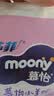 MOONY尤妮佳慕怡小羊驼试用装拉拉裤L4宝宝纸尿裤一整夜透气超薄干爽 实拍图