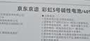 京东京造 5号电池40节彩虹装五号电池碱性【10年长效存储】无铅无汞适用鼠标键盘手柄门锁遥控器燃气表玩具 实拍图