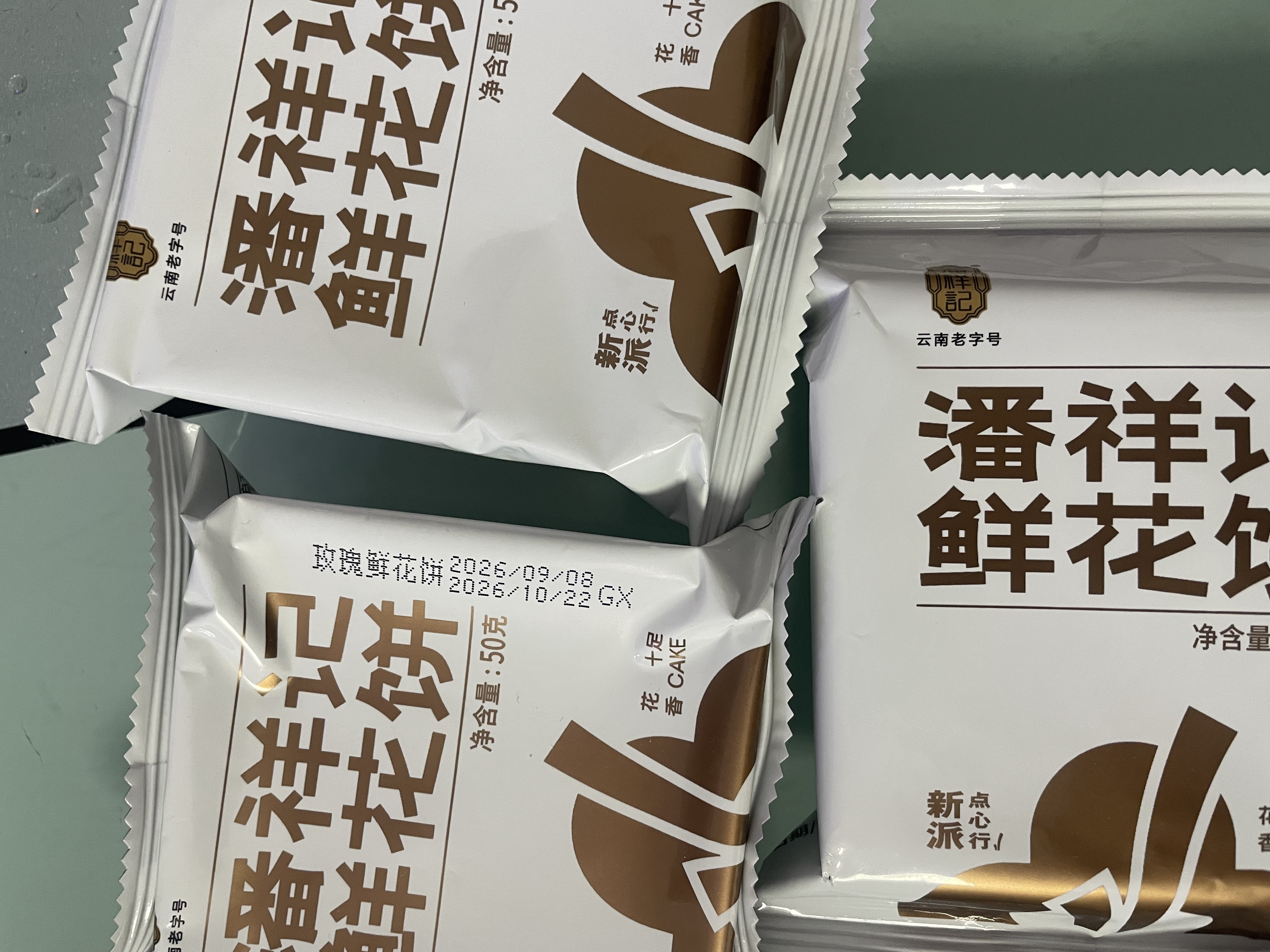 潘祥记 鲜花饼10枚500g礼盒装经典玫瑰饼云南特产糕点零食小吃花馅多 实拍图