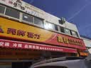 京东养车 更换1条轮胎服务含动平衡 17寸及以下 不含轮胎商品 仅工时 实拍图