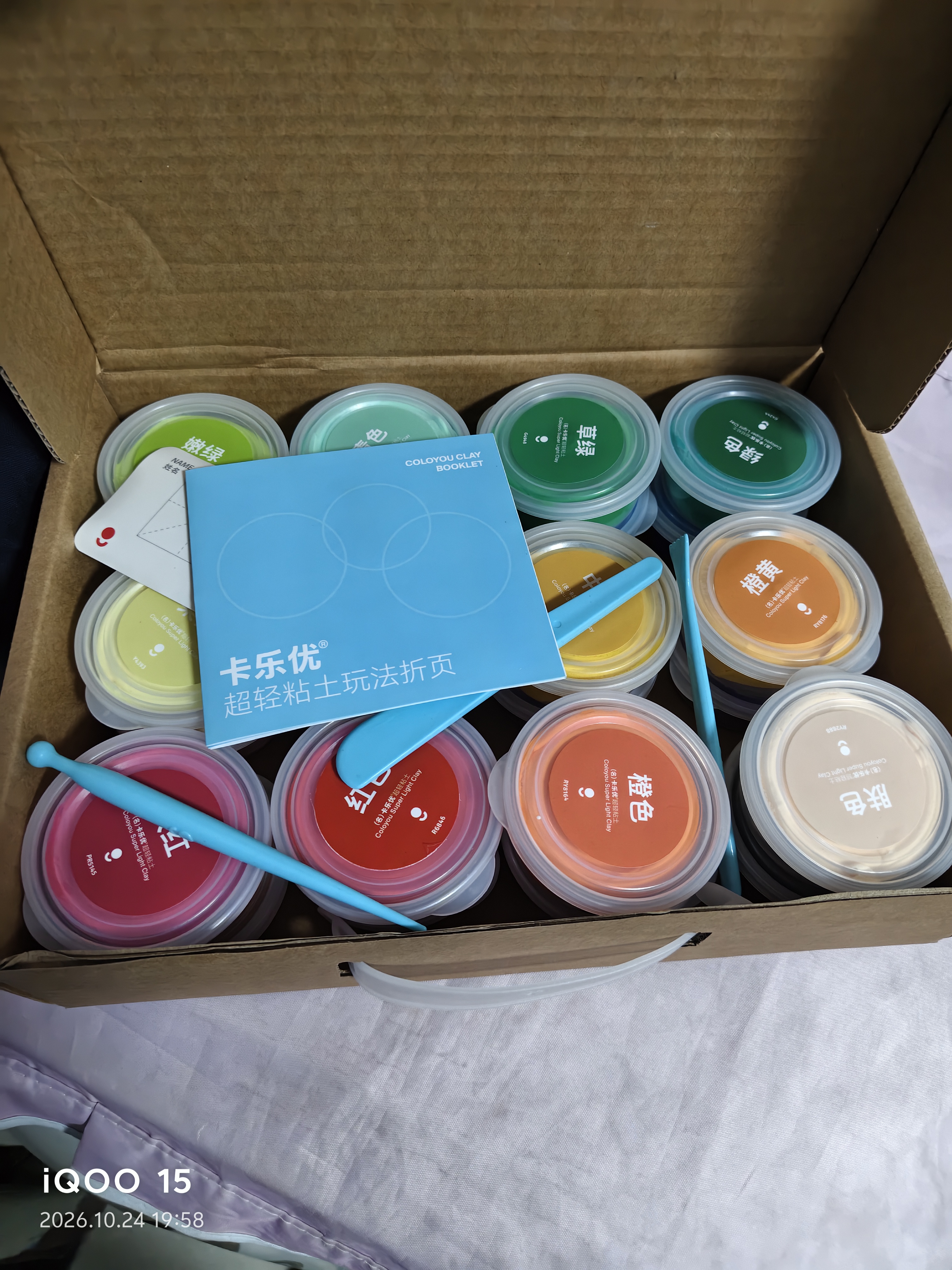 卡乐优（Coloyou）24色超轻粘土幼儿园安全无毒面粉彩泥轻质黏土软陶泥橡皮泥雪花泥手工美术课小学生玩具纸盒装 实拍图