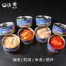 远洋 水浸金枪鱼165g*4罐低脂健身高蛋白鱼肉 即食早餐沙拉寿寿司海鲜 实拍图