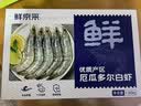 鲜京采 原装进口厄瓜多尔白虾 净重3.3斤 大号30-40规格 50-66只/盒 实拍图