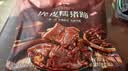 良品铺子酱香虎皮糯猪蹄400g 卤味肘子即食酱猪蹄猪手 零食下酒菜 实拍图