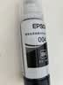 爱普生（EPSON）原装004墨水L3251/3351/3353/3355/3253/3255/3258/3153/3151/1358/1359/3359/3366/3369打印机 【原装】004黑色 实拍图