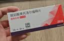 【原研进口】倍他乐克 琥珀酸美托洛尔缓释片 47.5mg*14片/板*2板/盒 实拍图