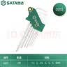 世达（SATA）09113 7件加长球头内六角扳手组套工业级 内六方螺丝刀六棱扳手 实拍图