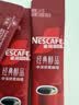 雀巢（Nestle）醇品速溶美式黑咖啡冲泡后*0糖运动健身燃减防困20包*1.8g 实拍图