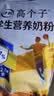 伊利高个子高锌高钙 高蛋白 全聪学生儿童奶粉 DHA+ARA 便携装 400g 实拍图