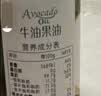 爷爷的农场牛油果油有机DHA核桃油辅食用油63ml*2 赠婴儿宝宝辅食谱 实拍图