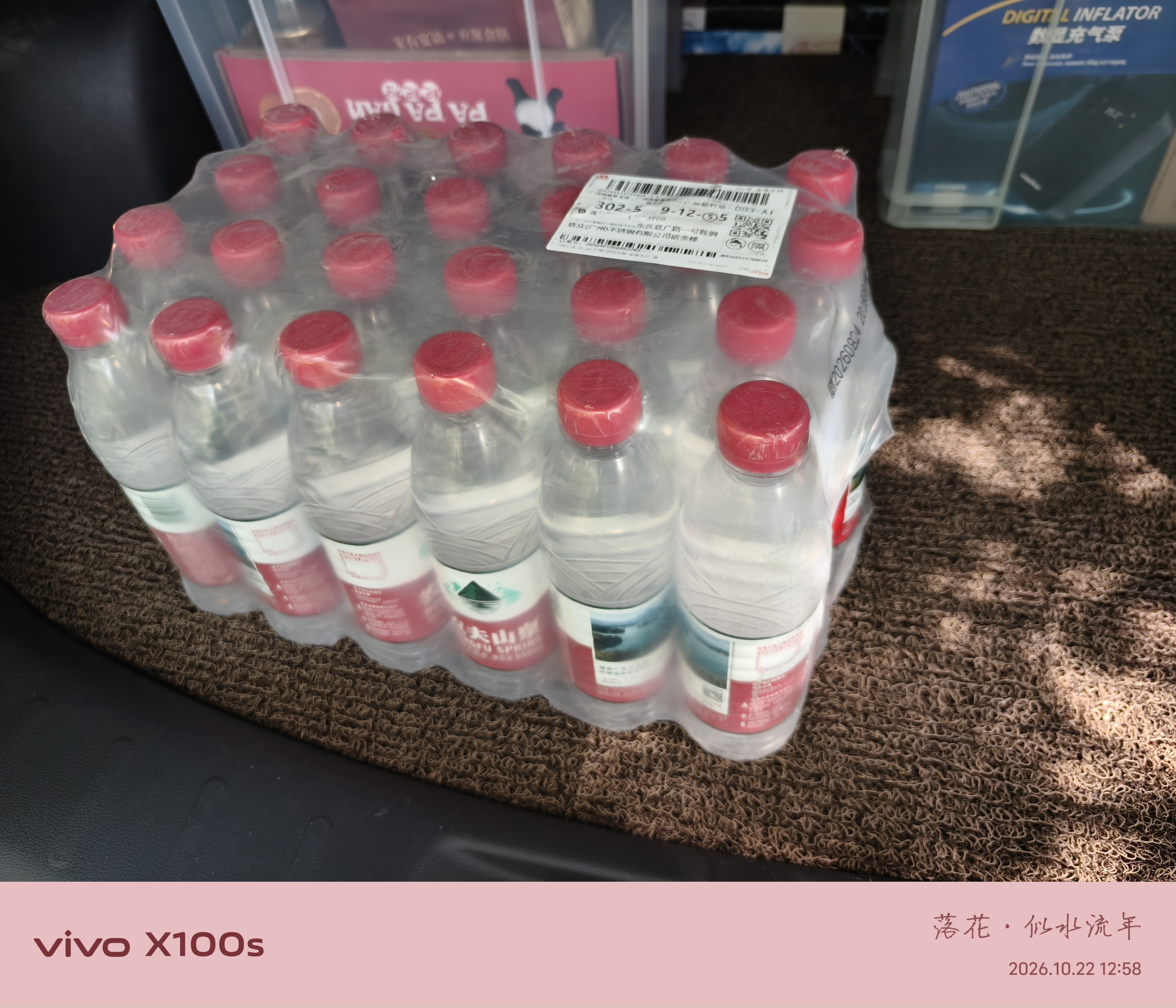 农夫山泉饮用天然水550ml*24瓶 塑膜包装 实拍图