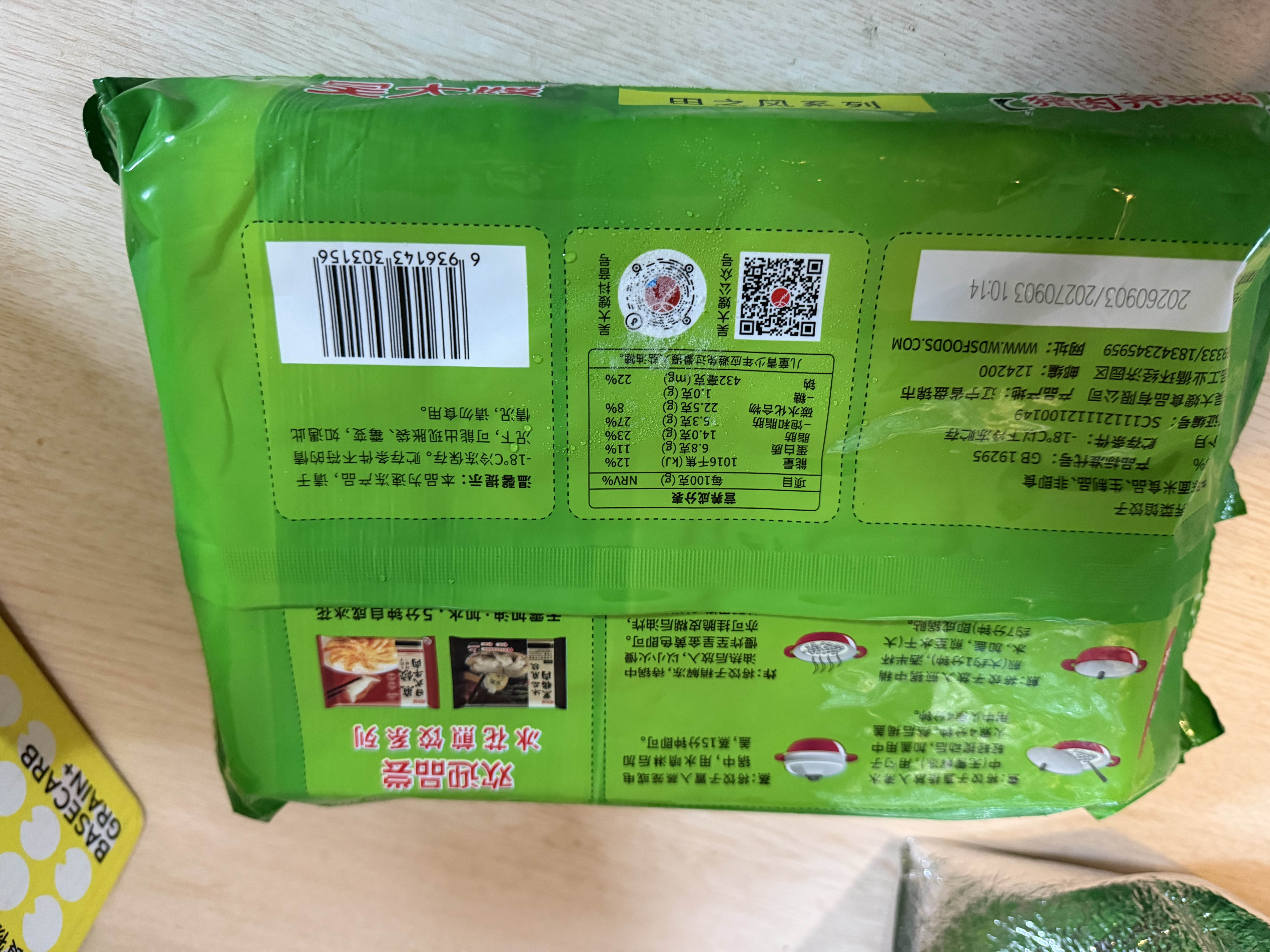 吴大嫂 东北水饺 猪肉荠菜 800g 40只 蒸饺煎饺锅贴 火锅食材 方便菜 实拍图