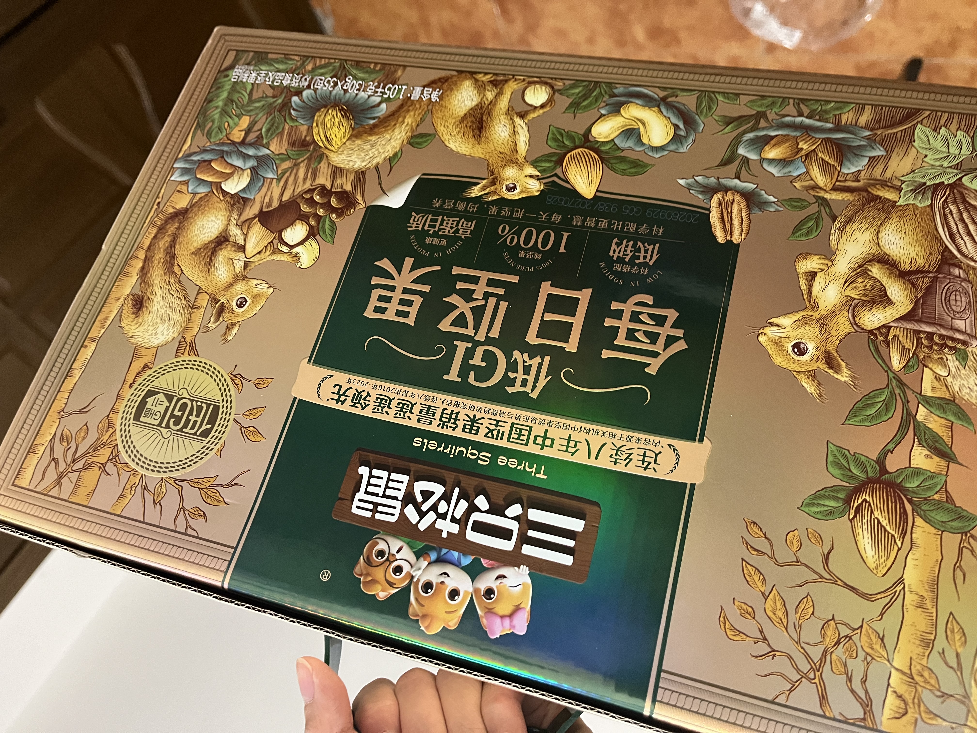 三只松鼠低GI每日纯坚果1050g35袋腰果夏威夷果坚果礼盒礼包团购送礼出游 实拍图