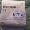 全棉时代后生元女士一次性内裤日抛内裤孕产妇经期产后旅行灭菌 XL码5条 实拍图
