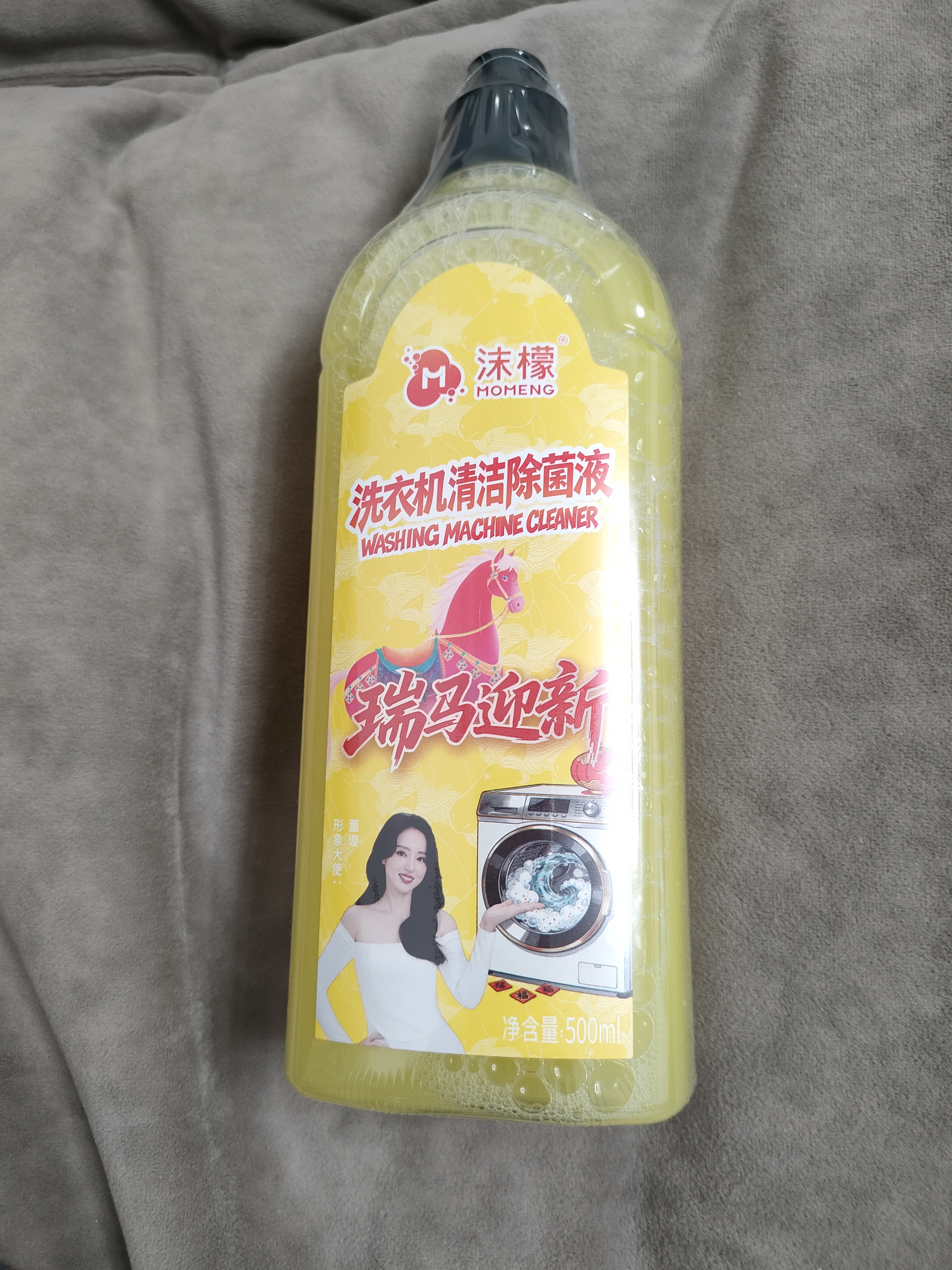 沫檬洗衣机清洗剂500ml柠檬滚筒波轮洗衣机清洁除菌除水垢清洗去异味 实拍图