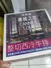 大希地无抗原料盒装整切调理西冷牛排含酱包共750g 牛肉小学生烧烤早餐 实拍图