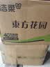 洁柔抽纸 繁花系列3层100抽*40包 可湿水面巾纸 柔韧纸巾卫生纸 整箱 实拍图