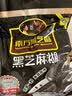 南方黑芝麻黑芝麻糊1000g/袋 营养早餐丨膳食纤维丨入口醇香丨零食丨食品 实拍图