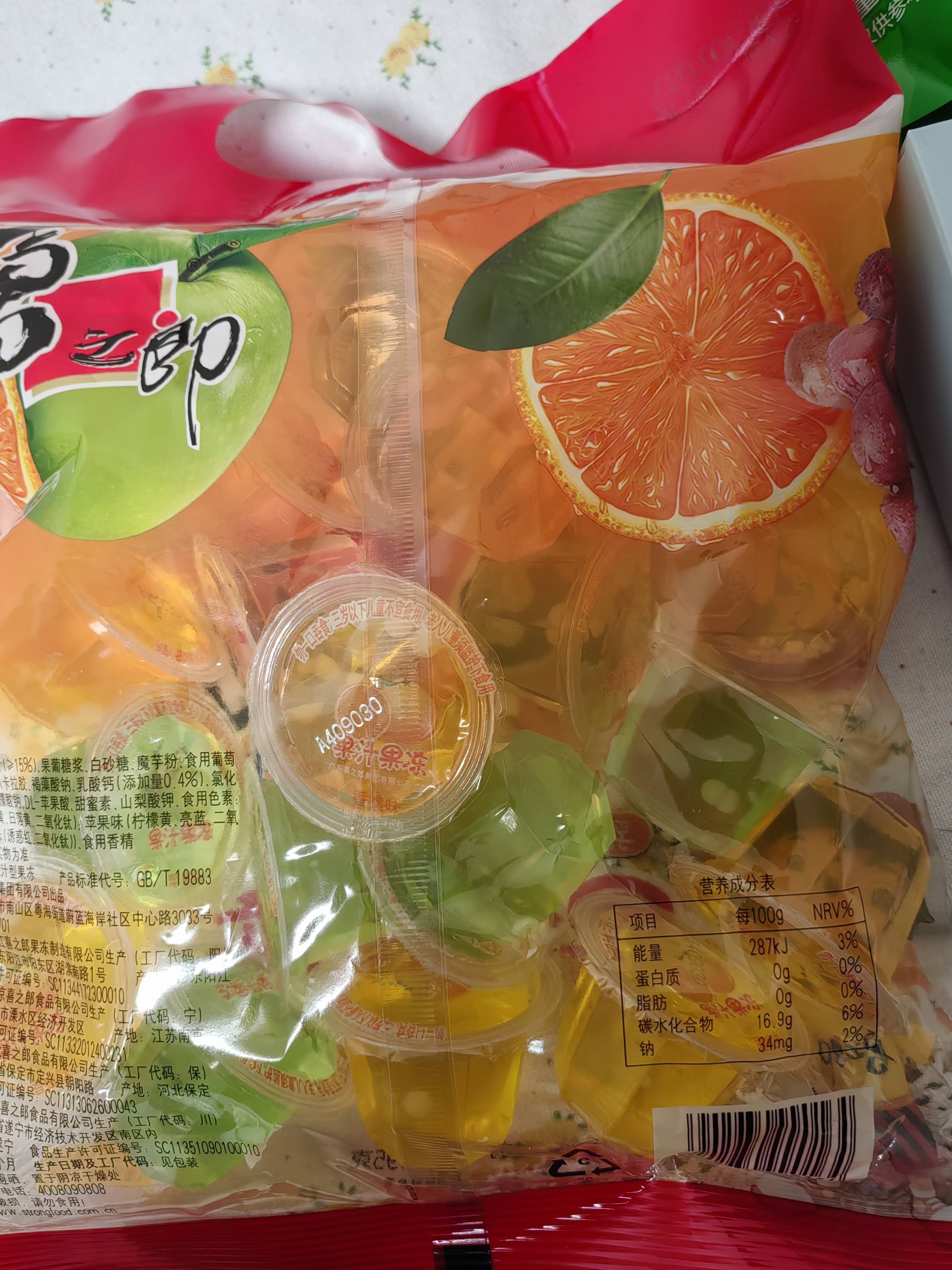 喜之郎什锦果汁果冻495g 实拍图