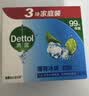 滴露（Dettol）香皂薄荷105g*3块 沐浴皂洗澡洗手洗衣肥皂 男士香皂女士京东自营 实拍图