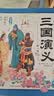 当当正版童书 幼儿美绘本系列（部分点读版）西游记幼儿美绘本/三国演义幼儿美绘本/封神演义幼儿美绘本/山海经幼儿美绘本/红楼梦幼儿美绘本 黑神话悟空绘本背景故事 三国演义幼儿美绘本（全10册，点读版） 实拍图