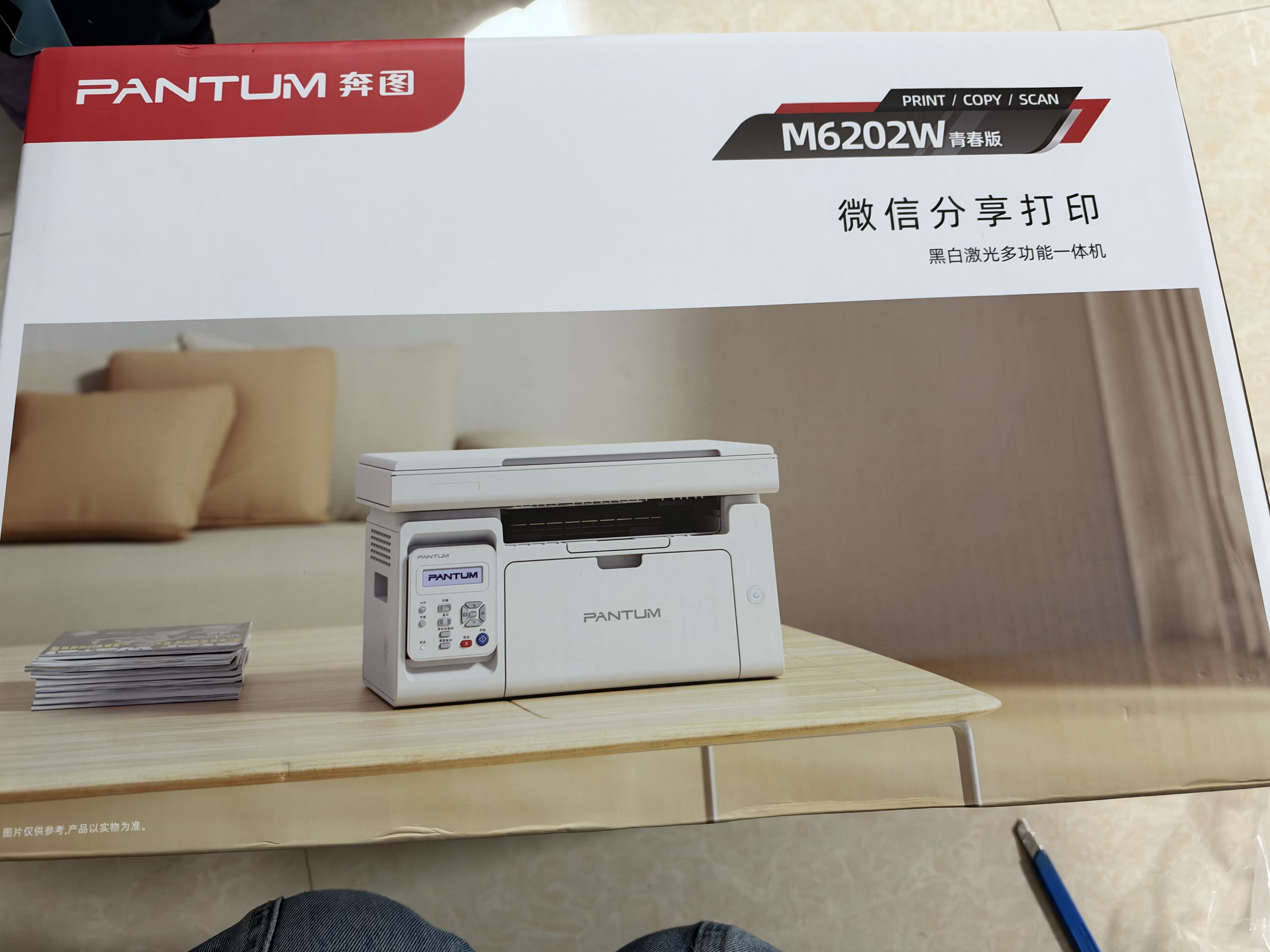 奔图（PANTUM）M6202W青春版 激光打印机 复印扫描一体机 家用手机无线  学生作业打印机 实拍图