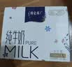 蒙牛特仑苏纯牛奶200mL*24盒 3.6g蛋白 家庭囤货整箱牛奶早餐奶  实拍图