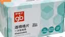 好孩子（gb）酒精棉片 75%酒精消毒棉片50片*3盒 独立包装 实拍图